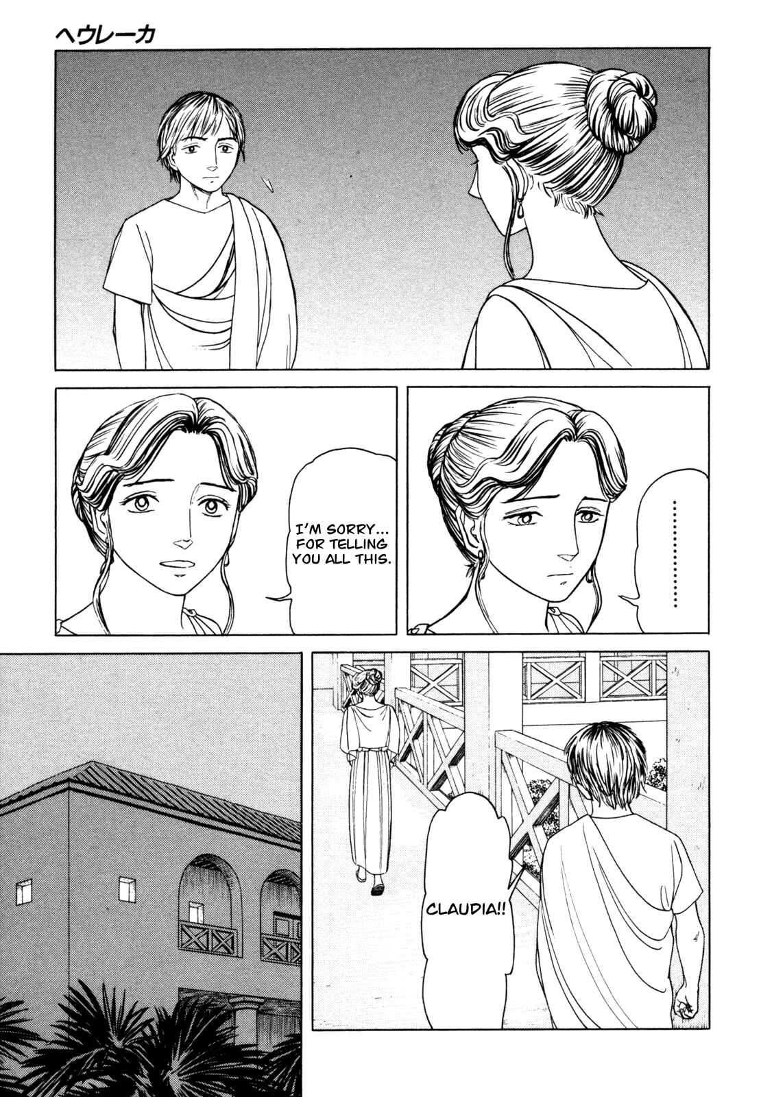 Page 5 Chapter 6 Heureka