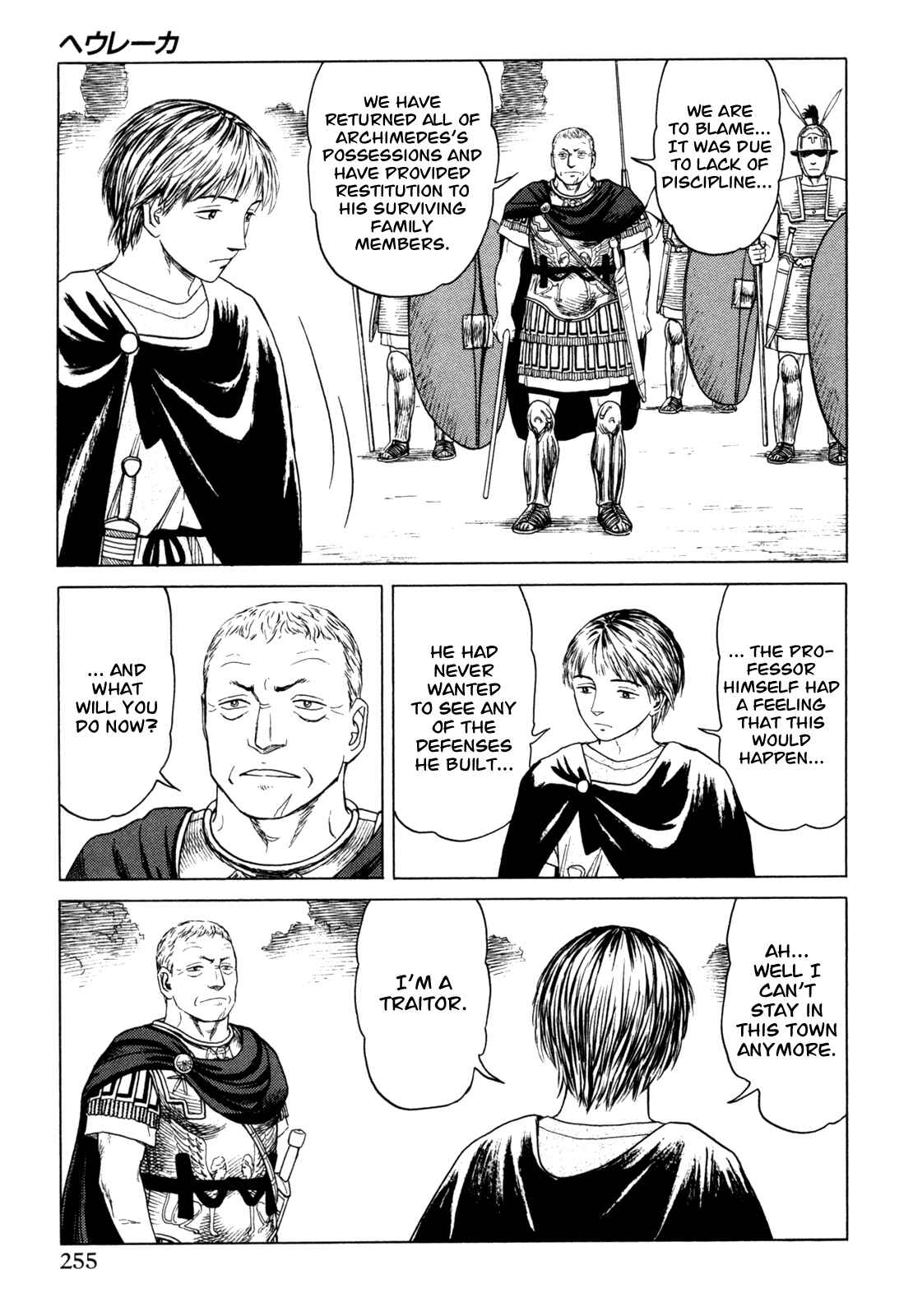 Page 55 Chapter 6 Heureka