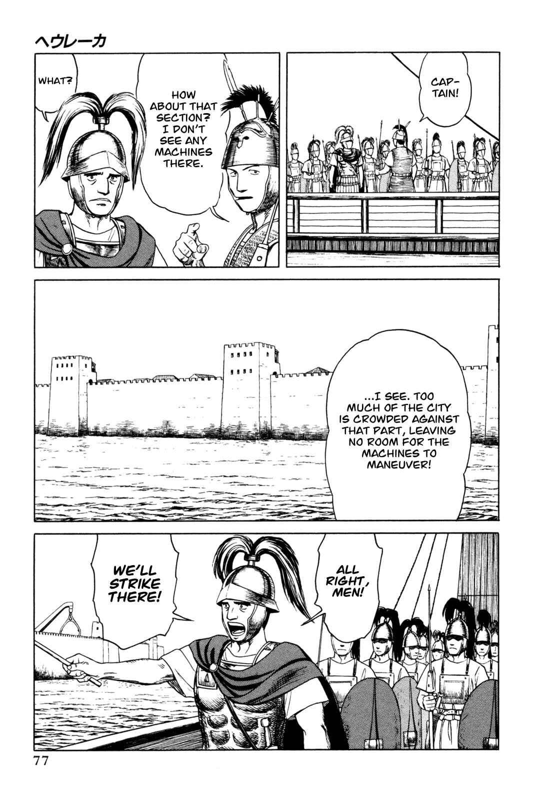 Page 35 Chapter 2 Heureka