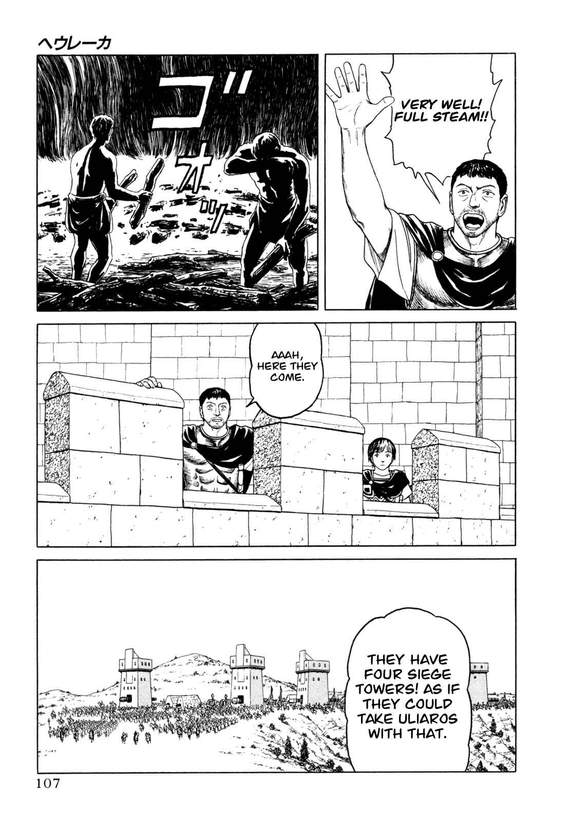 Page 19 Chapter 3 Heureka