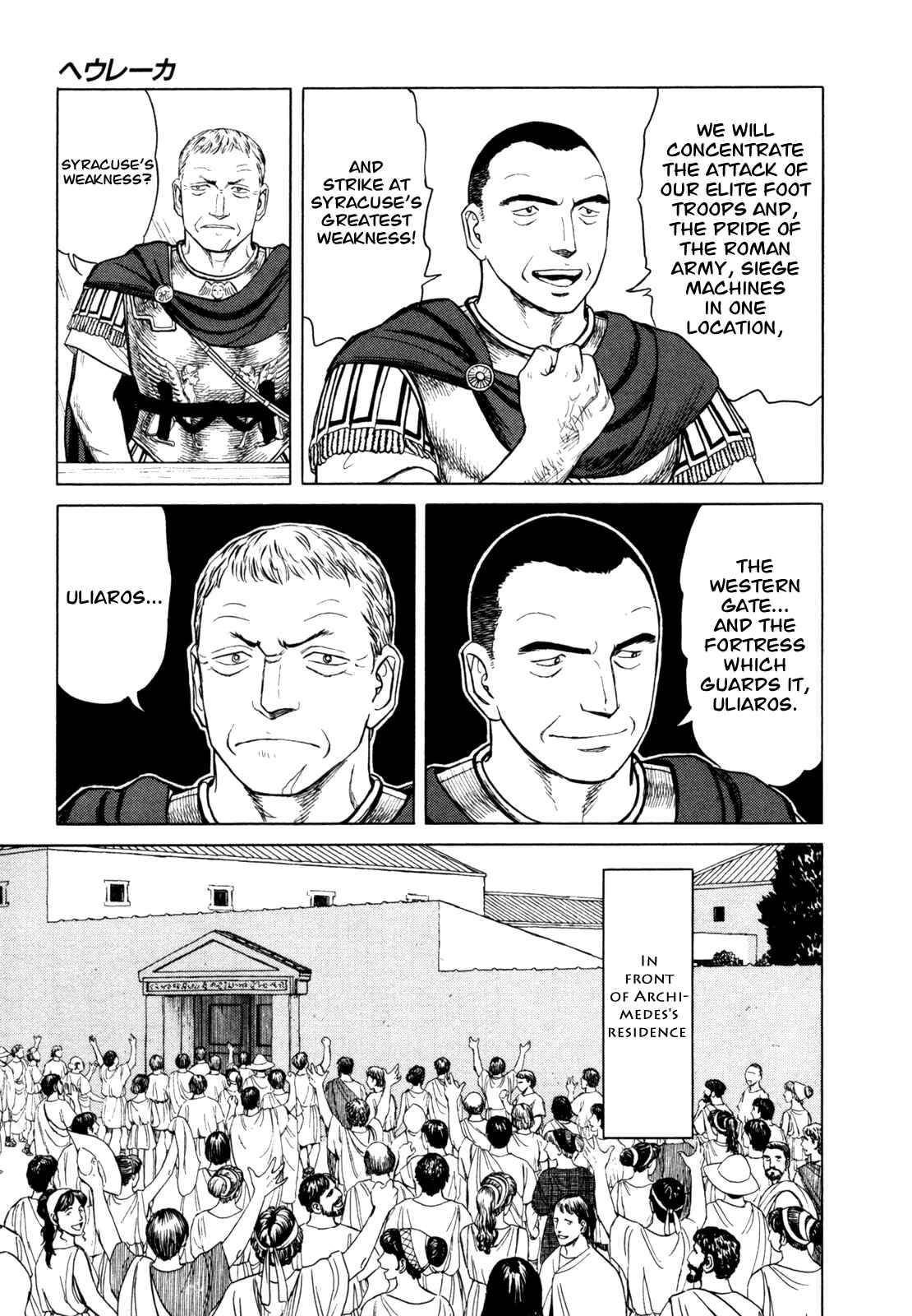 Page 3 Chapter 3 Heureka