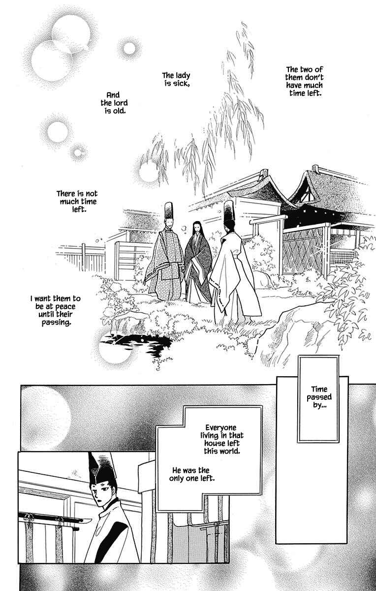 Page 13 Chapter 45 Otogi Moyou Ayanishiki Futatabi