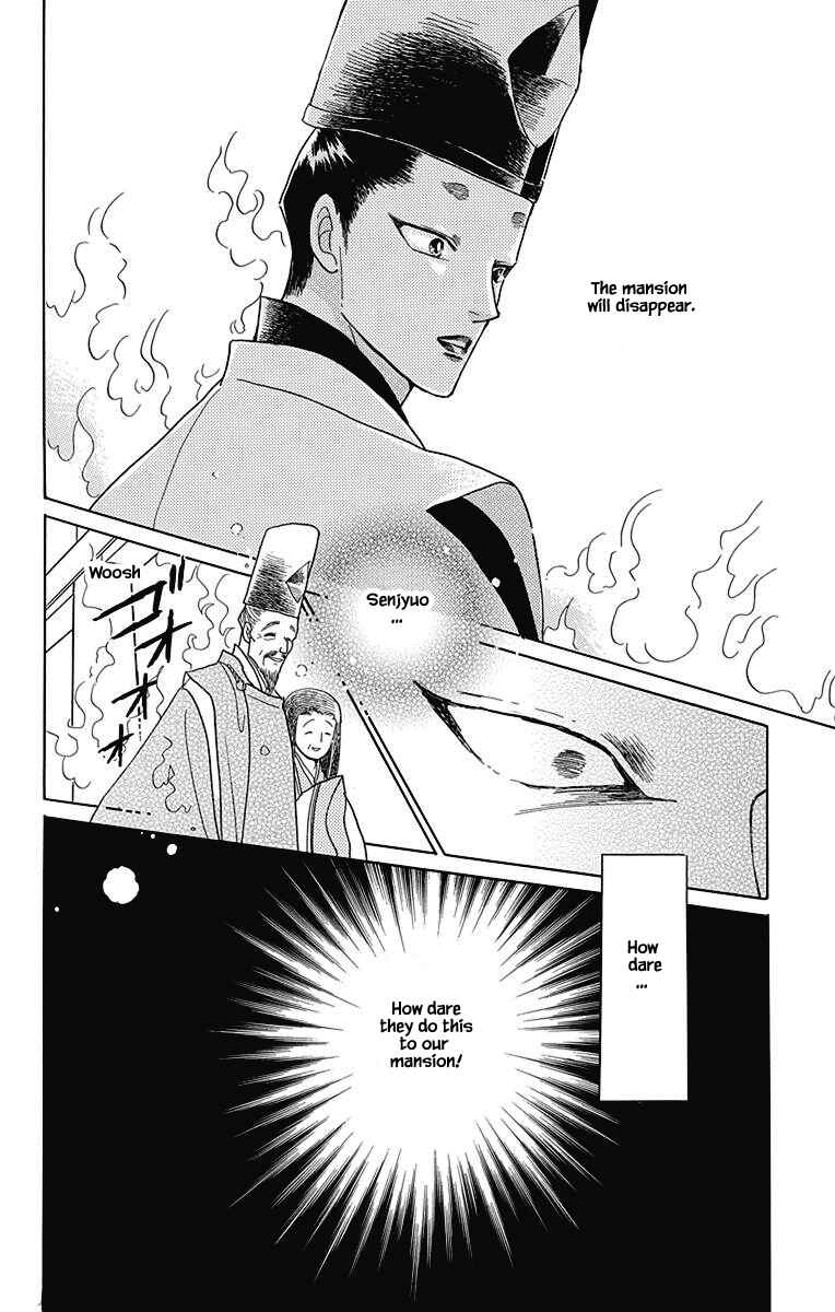 Page 19 Chapter 45 Otogi Moyou Ayanishiki Futatabi