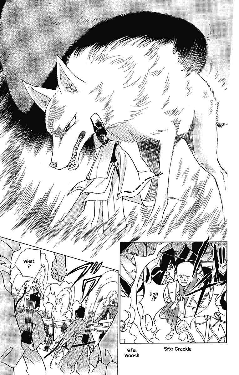 Page 20 Chapter 45 Otogi Moyou Ayanishiki Futatabi