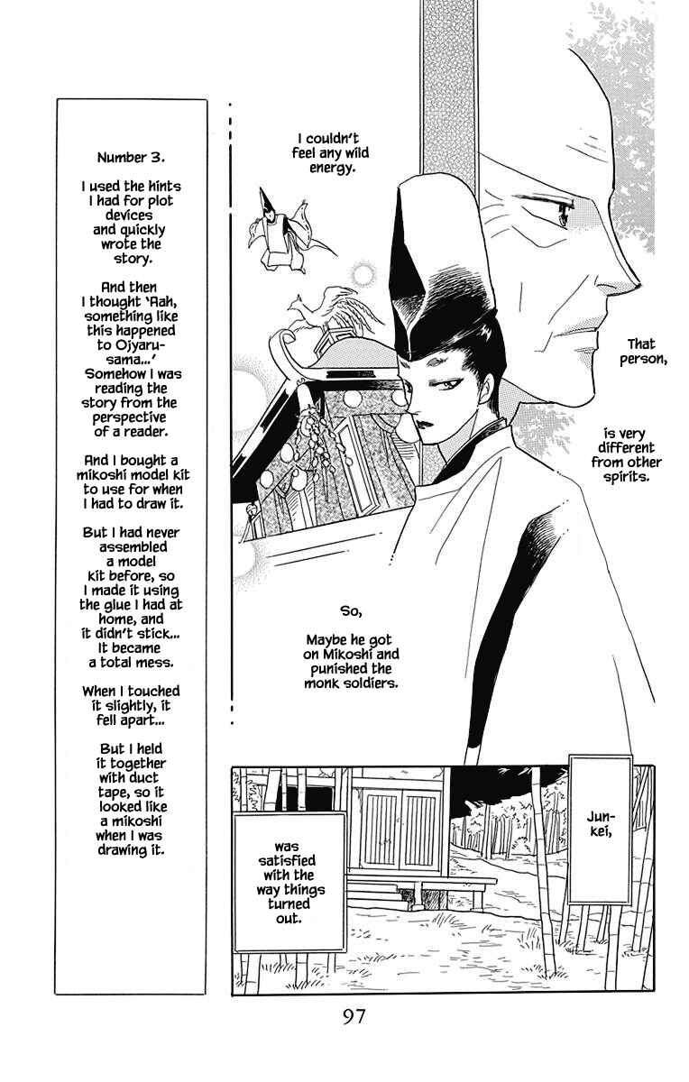 Page 6 Chapter 45 Otogi Moyou Ayanishiki Futatabi