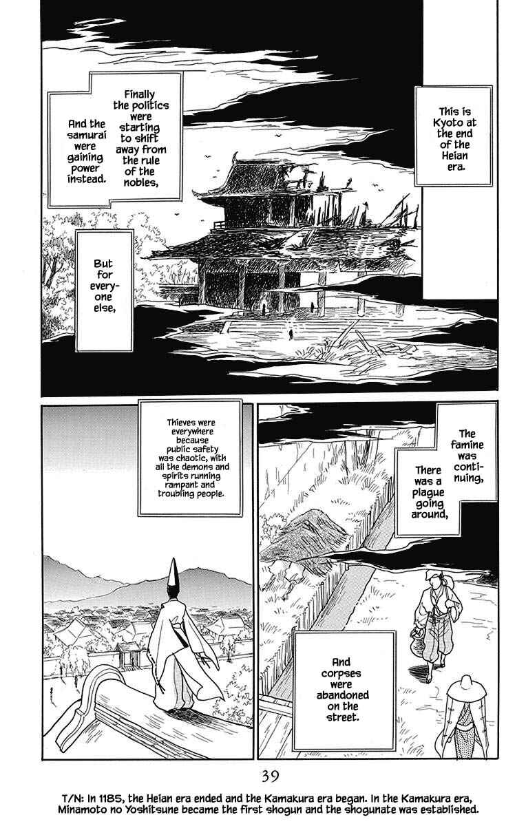 Page 11 Chapter 42 Otogi Moyou Ayanishiki Futatabi