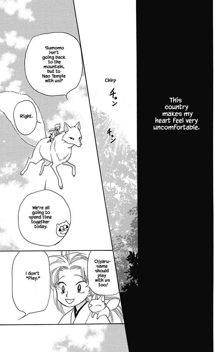 Page 3 Chapter 42 Otogi Moyou Ayanishiki Futatabi