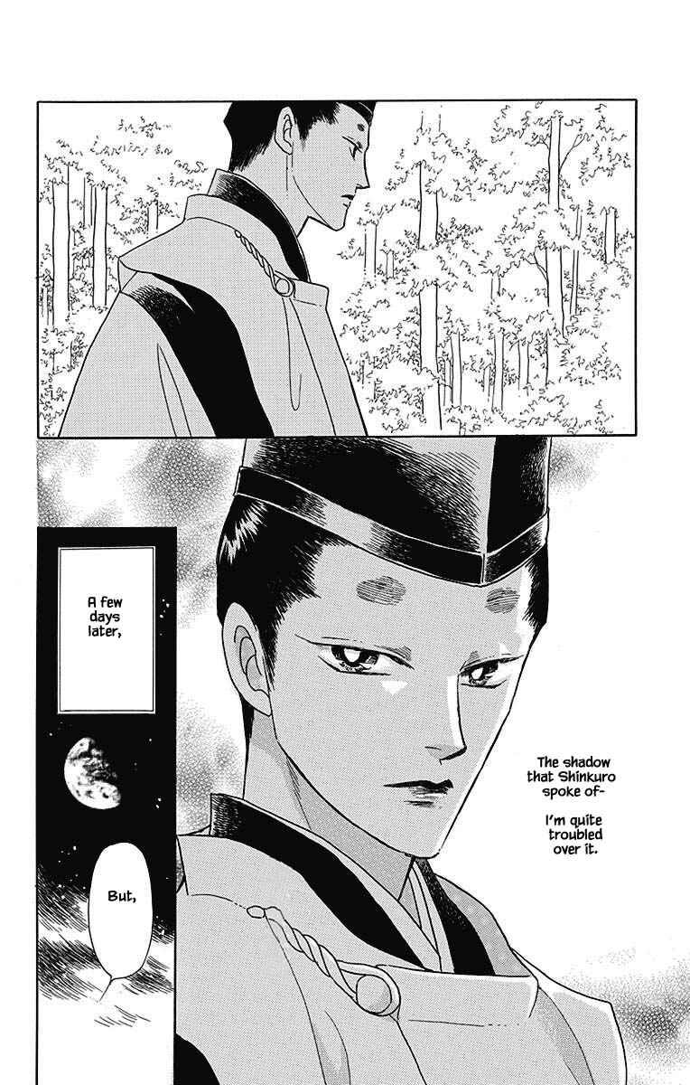 Page 6 Chapter 42 Otogi Moyou Ayanishiki Futatabi