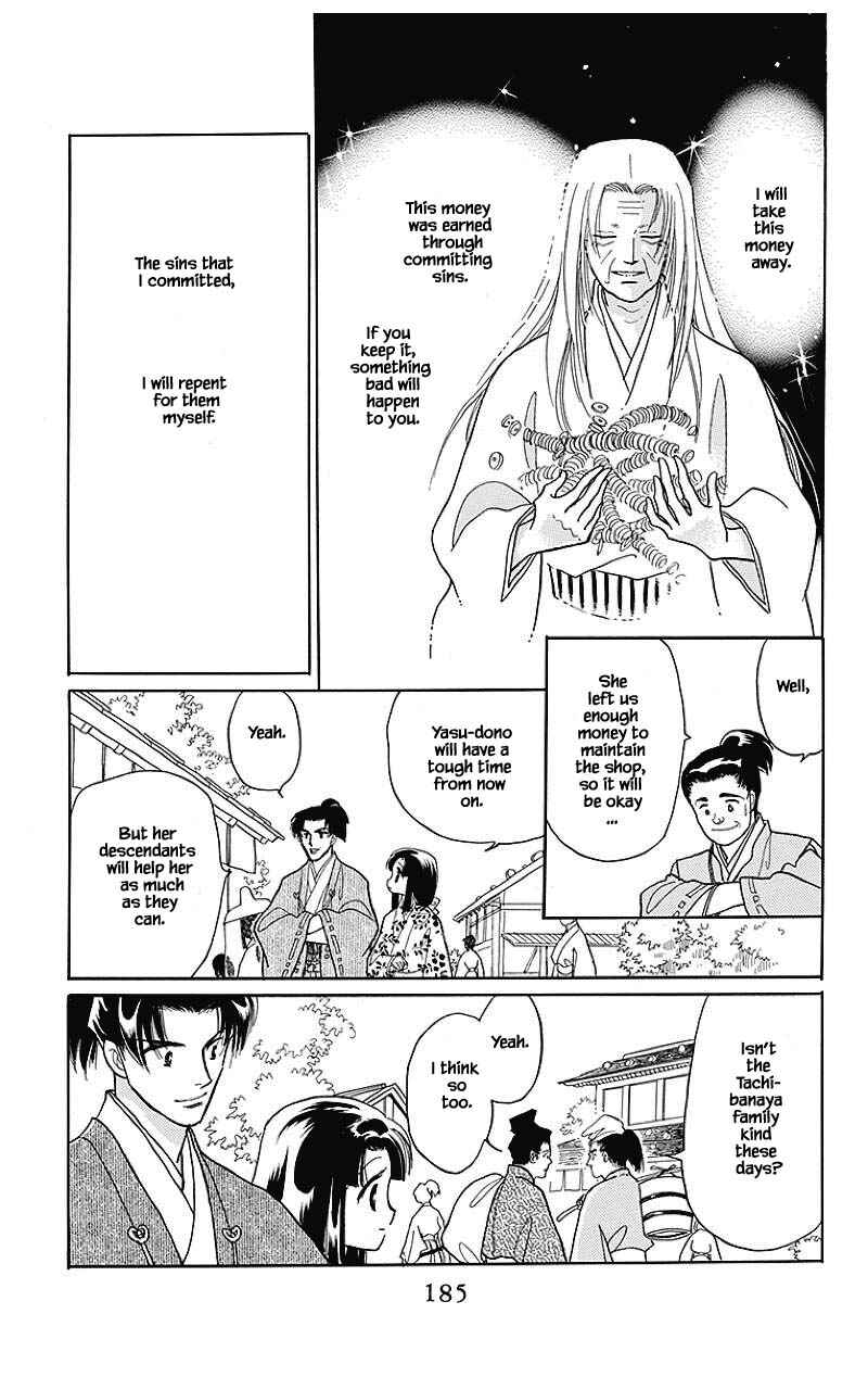 Page 19 Chapter 40 Otogi Moyou Ayanishiki Futatabi