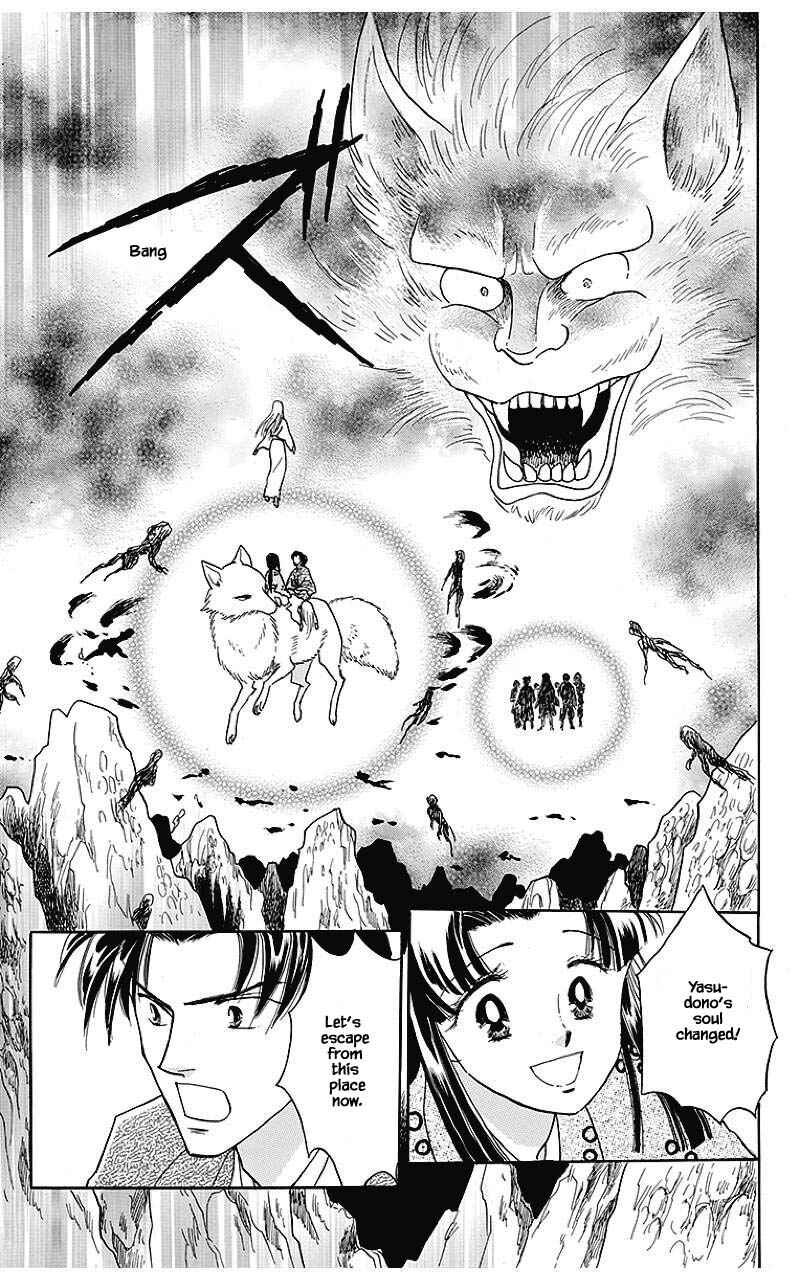 Page 9 Chapter 40 Otogi Moyou Ayanishiki Futatabi