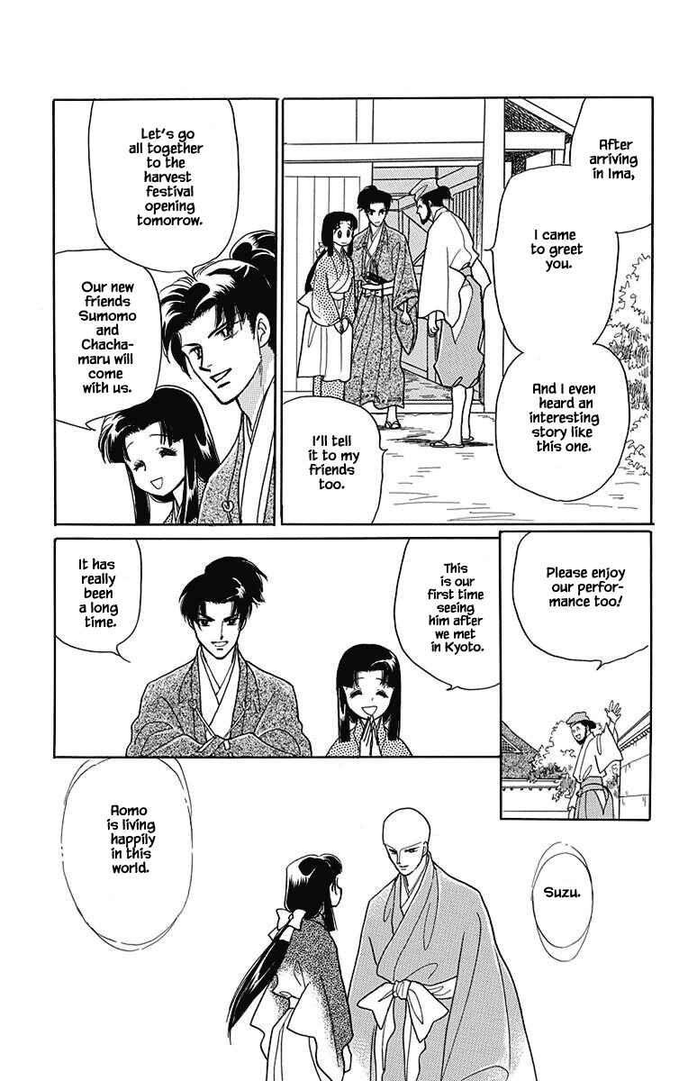Page 12 Chapter 49 Otogi Moyou Ayanishiki Futatabi