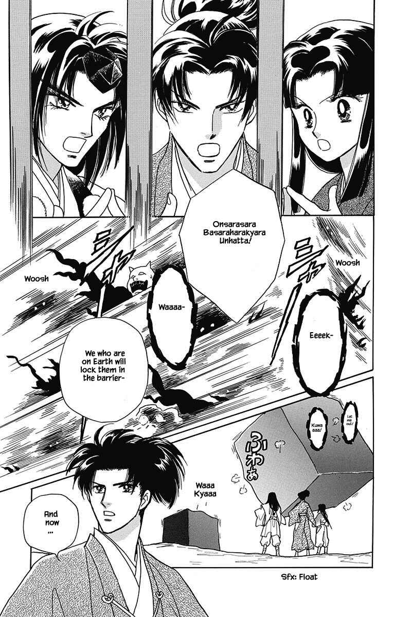Page 6 Chapter 49 Otogi Moyou Ayanishiki Futatabi