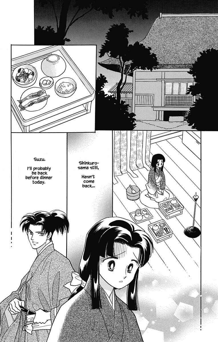 Page 1 Chapter 44 Otogi Moyou Ayanishiki Futatabi