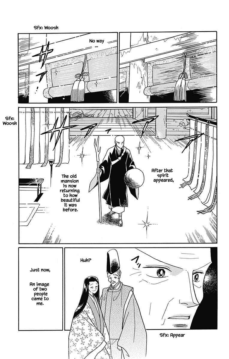 Page 20 Chapter 44 Otogi Moyou Ayanishiki Futatabi