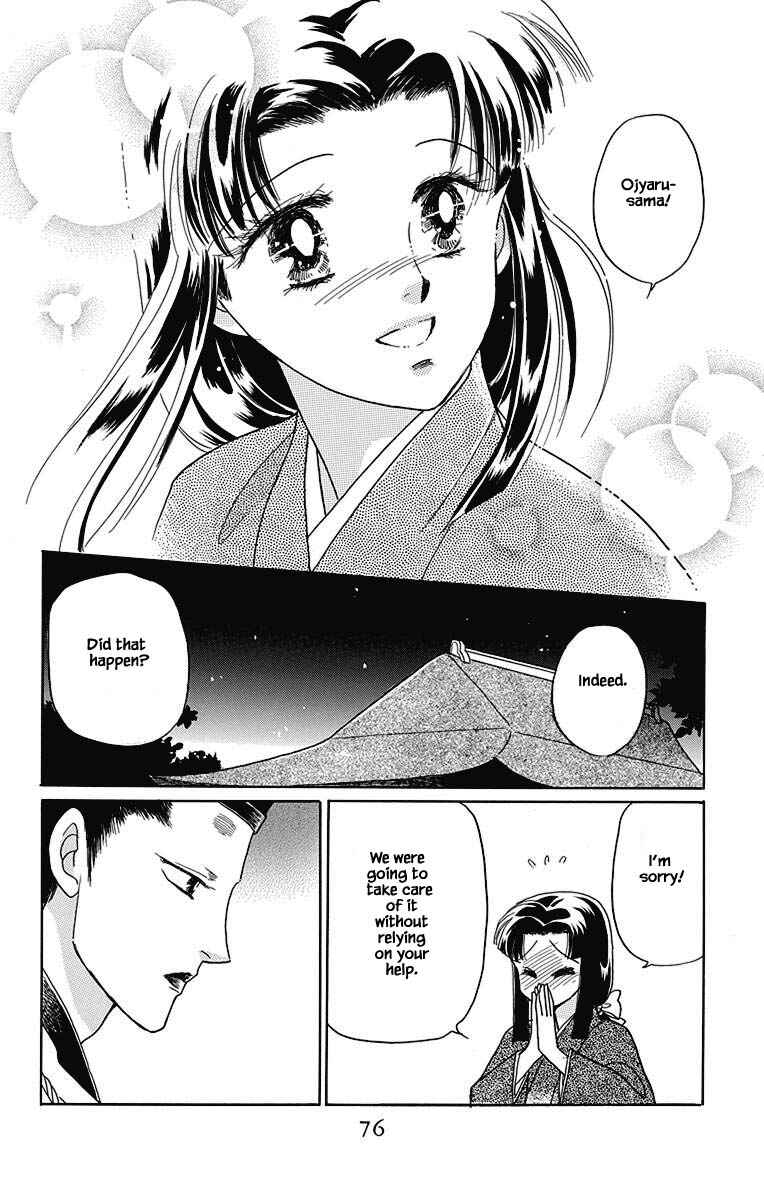 Page 5 Chapter 44 Otogi Moyou Ayanishiki Futatabi