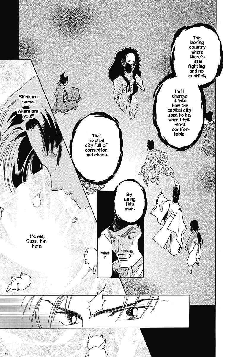 Page 2 Chapter 48 Otogi Moyou Ayanishiki Futatabi
