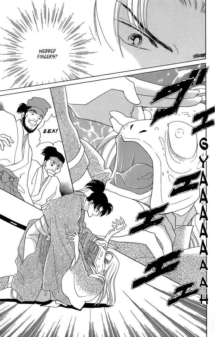 Page 17 Chapter 2 Otogi Moyou Ayanishiki Futatabi