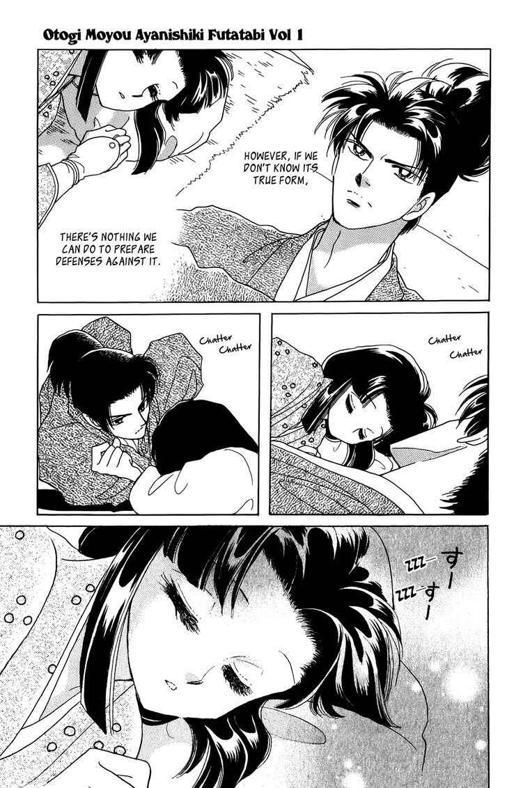 Page 5 Chapter 2 Otogi Moyou Ayanishiki Futatabi