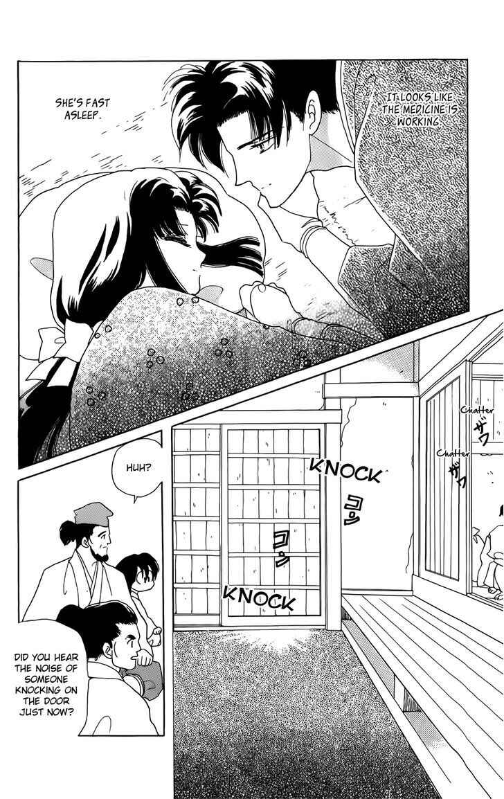 Page 6 Chapter 2 Otogi Moyou Ayanishiki Futatabi