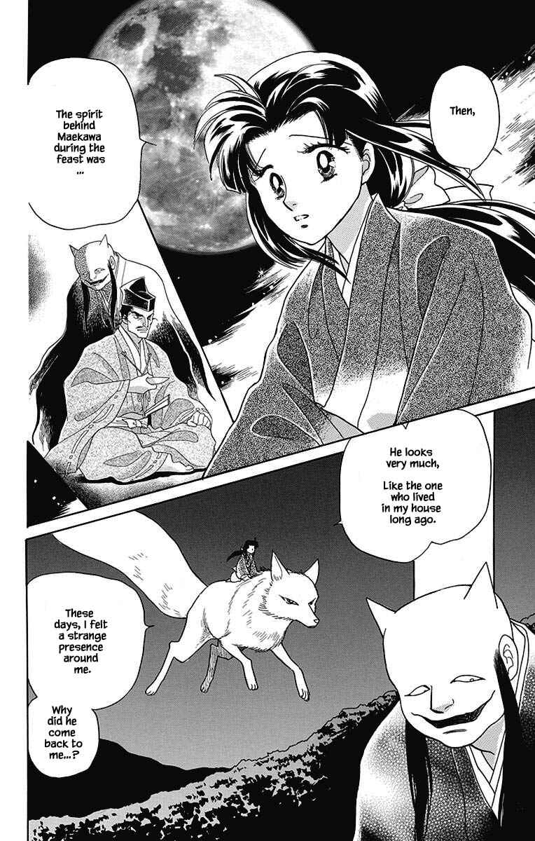 Page 1 Chapter 47 Otogi Moyou Ayanishiki Futatabi