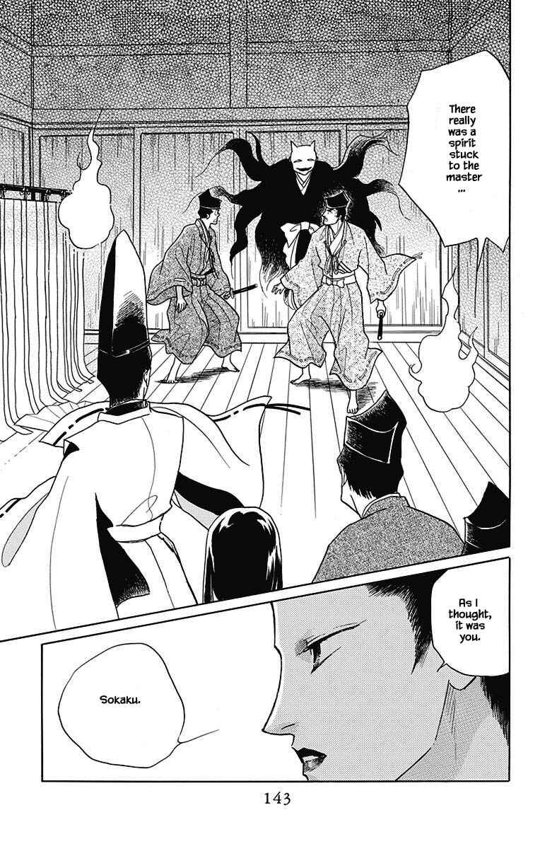 Page 12 Chapter 47 Otogi Moyou Ayanishiki Futatabi
