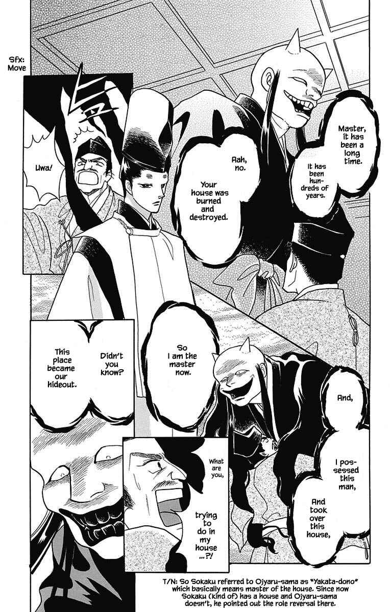 Page 14 Chapter 47 Otogi Moyou Ayanishiki Futatabi