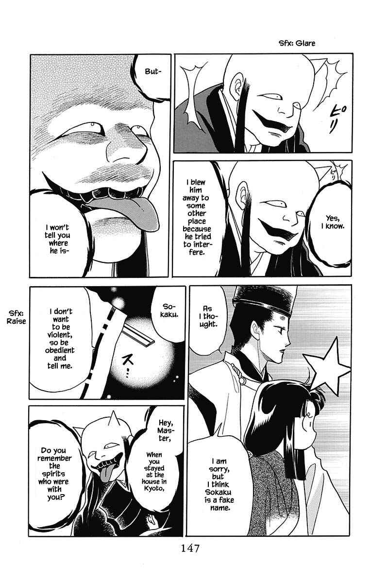 Page 16 Chapter 47 Otogi Moyou Ayanishiki Futatabi