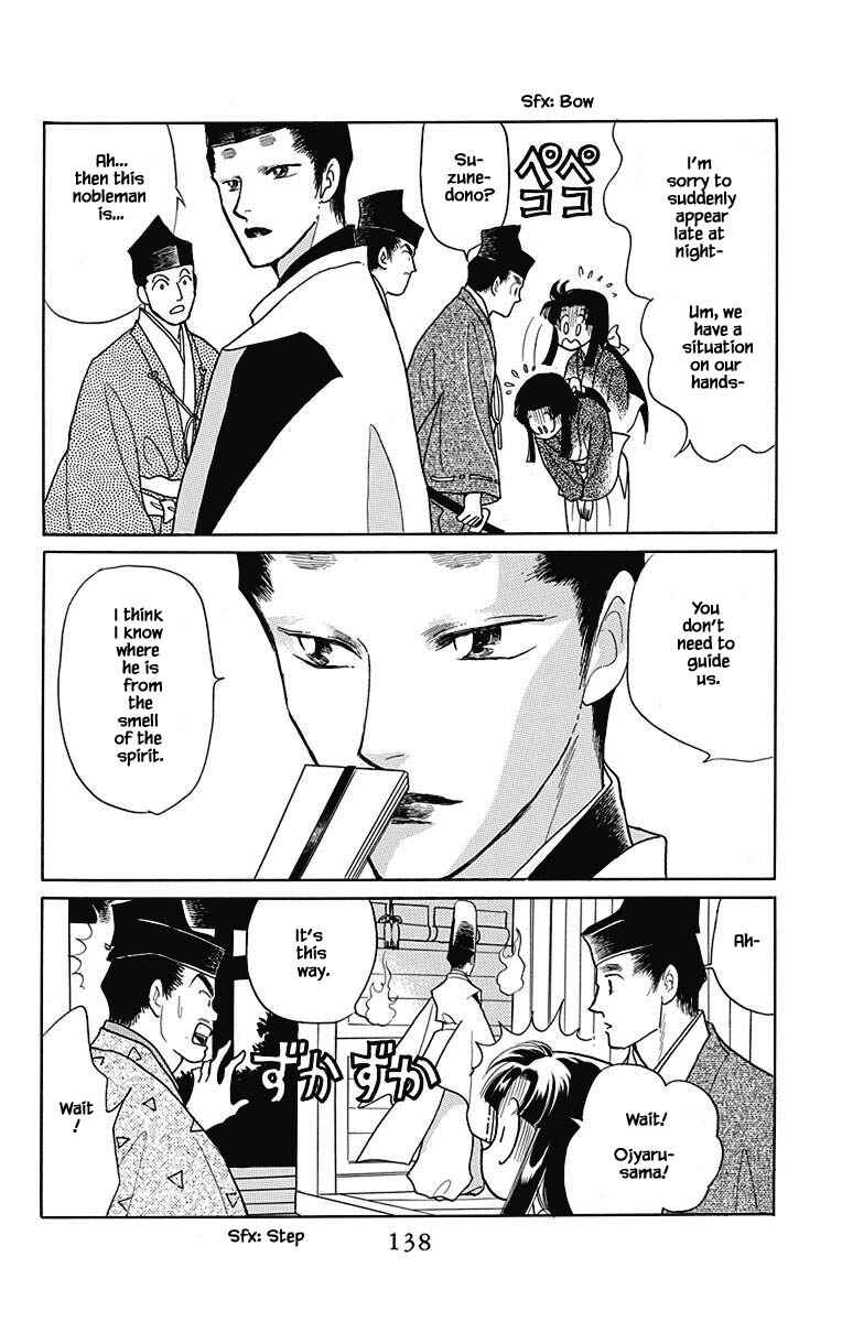Page 7 Chapter 47 Otogi Moyou Ayanishiki Futatabi