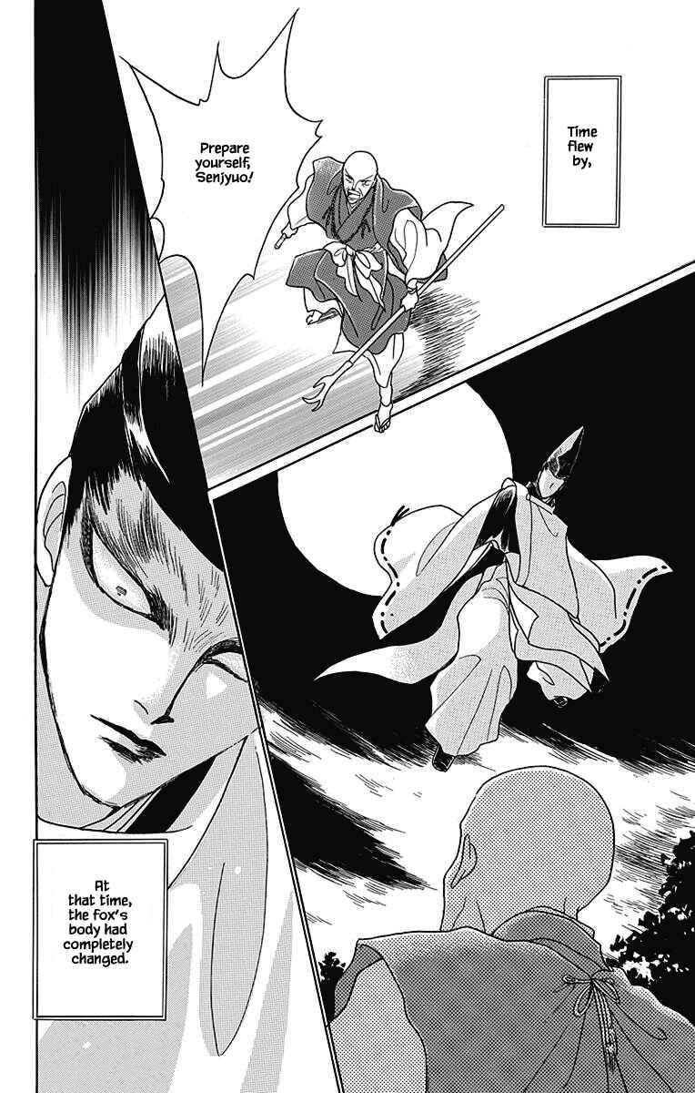 Page 11 Chapter 41 Otogi Moyou Ayanishiki Futatabi