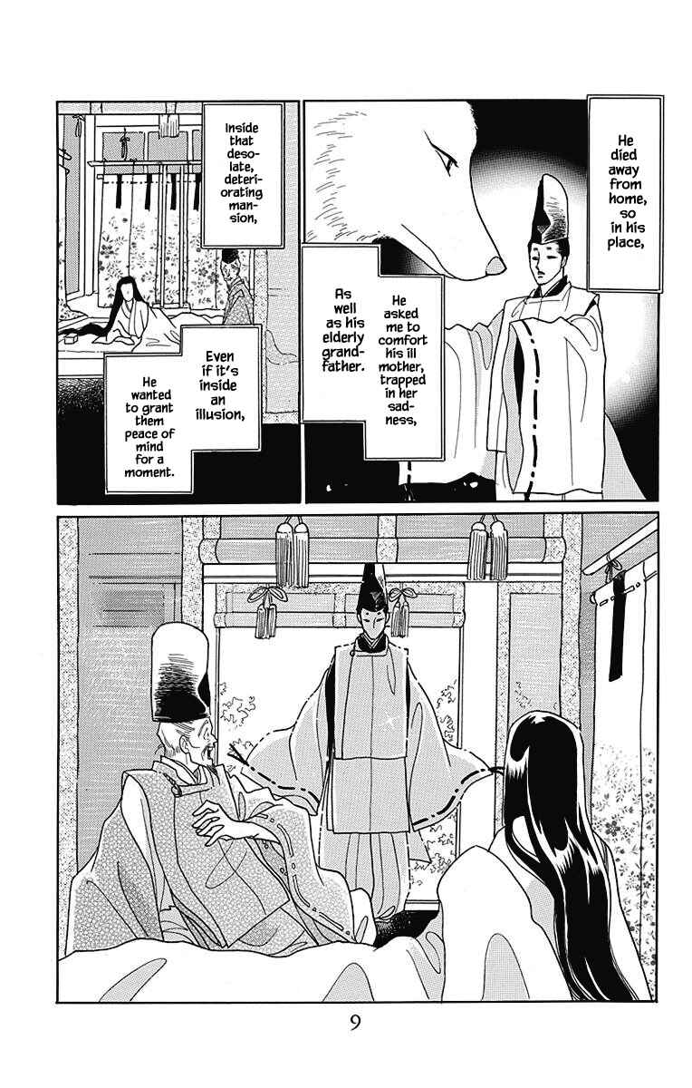 Page 8 Chapter 41 Otogi Moyou Ayanishiki Futatabi