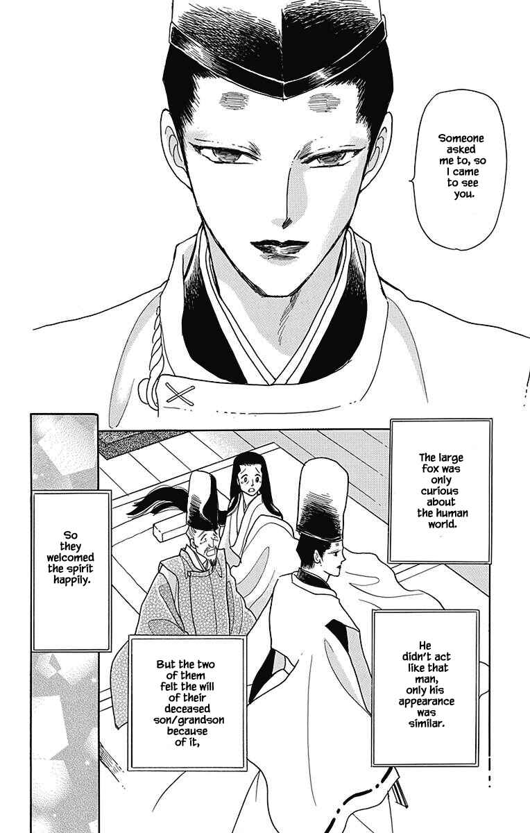 Page 9 Chapter 41 Otogi Moyou Ayanishiki Futatabi