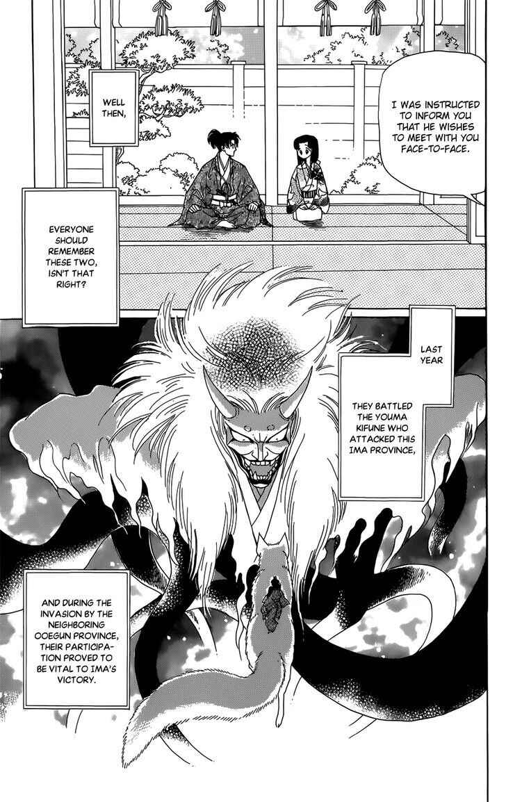Page 10 Chapter 1 Otogi Moyou Ayanishiki Futatabi