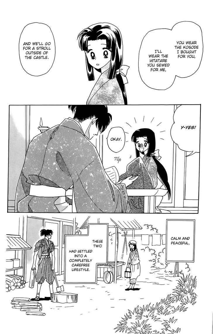Page 21 Chapter 1 Otogi Moyou Ayanishiki Futatabi