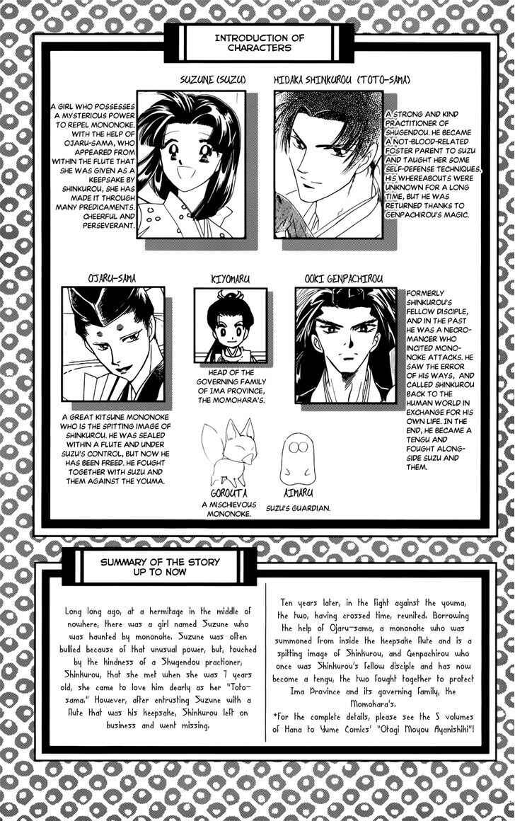Page 5 Chapter 1 Otogi Moyou Ayanishiki Futatabi