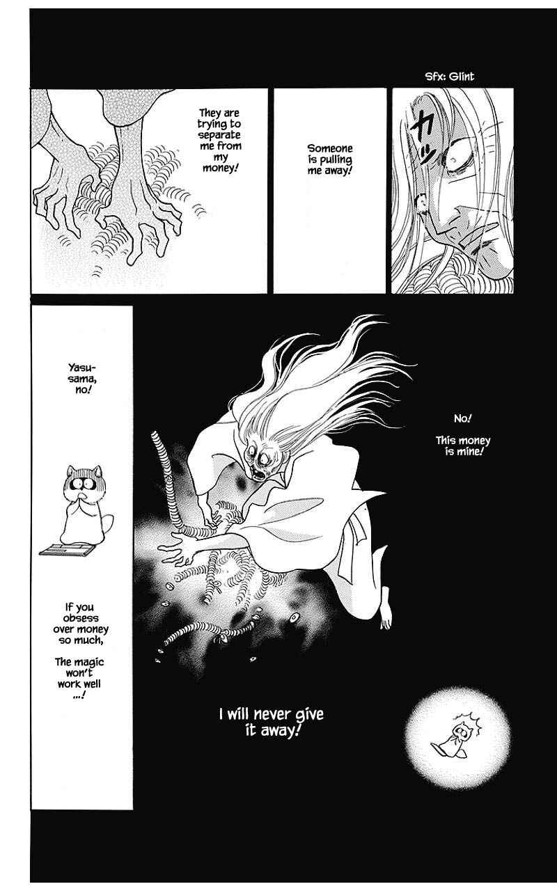 Page 21 Chapter 38 Otogi Moyou Ayanishiki Futatabi