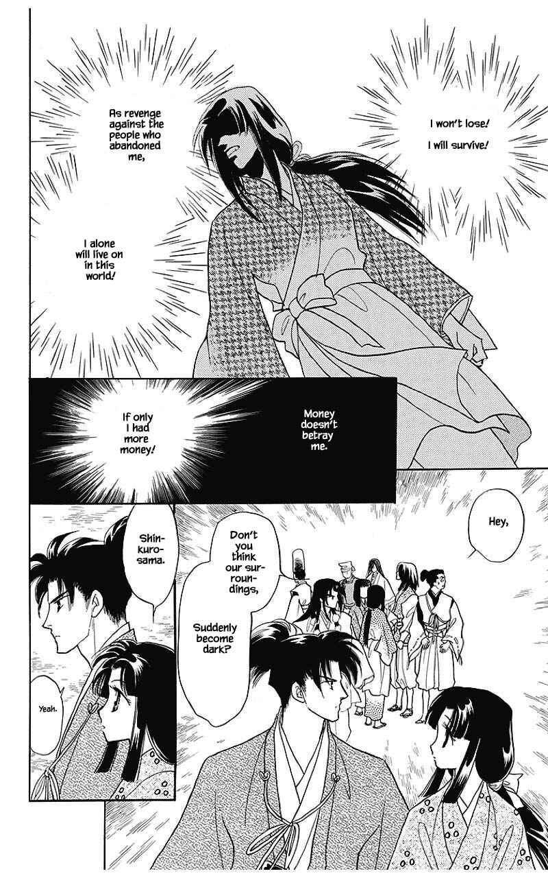Page 7 Chapter 38 Otogi Moyou Ayanishiki Futatabi