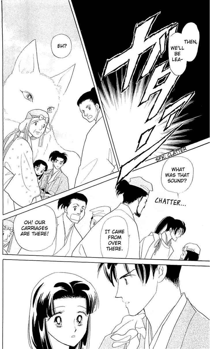 Page 7 Chapter 3 Otogi Moyou Ayanishiki Futatabi