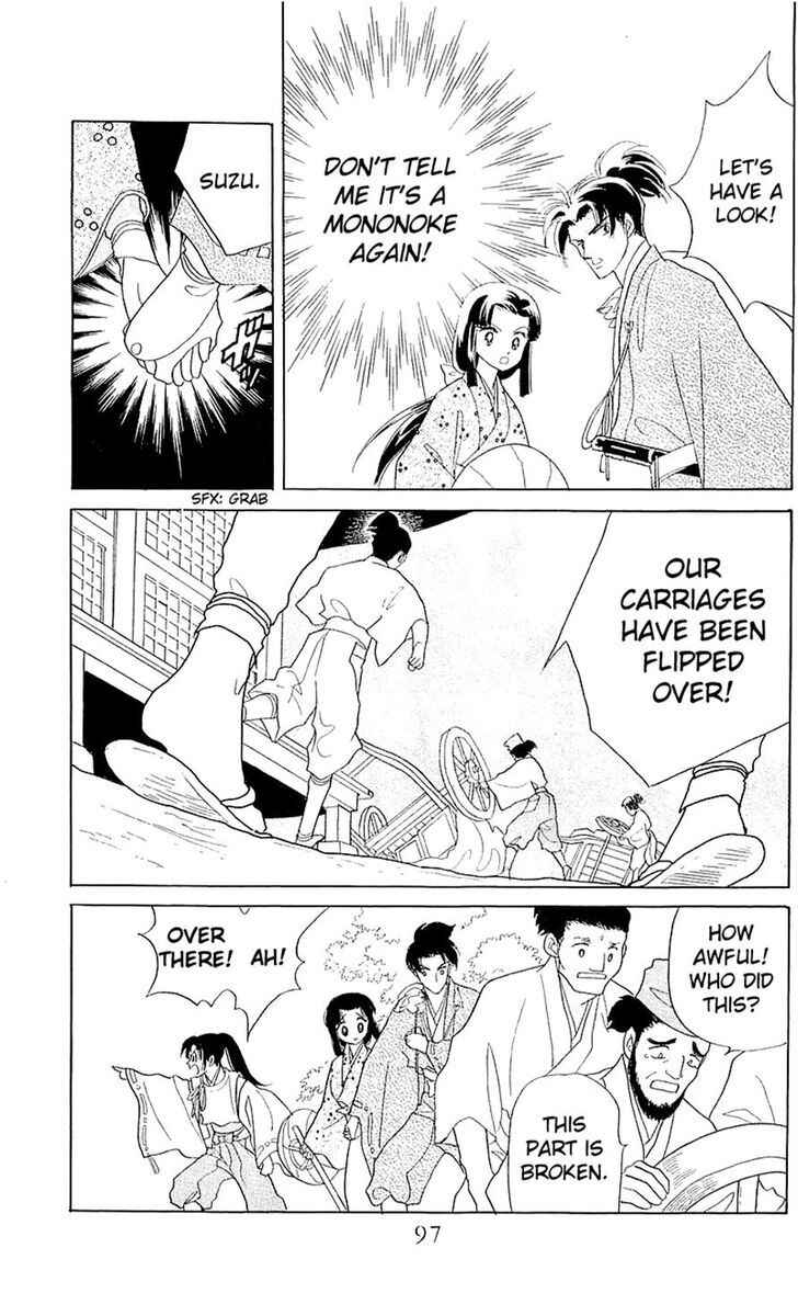 Page 8 Chapter 3 Otogi Moyou Ayanishiki Futatabi