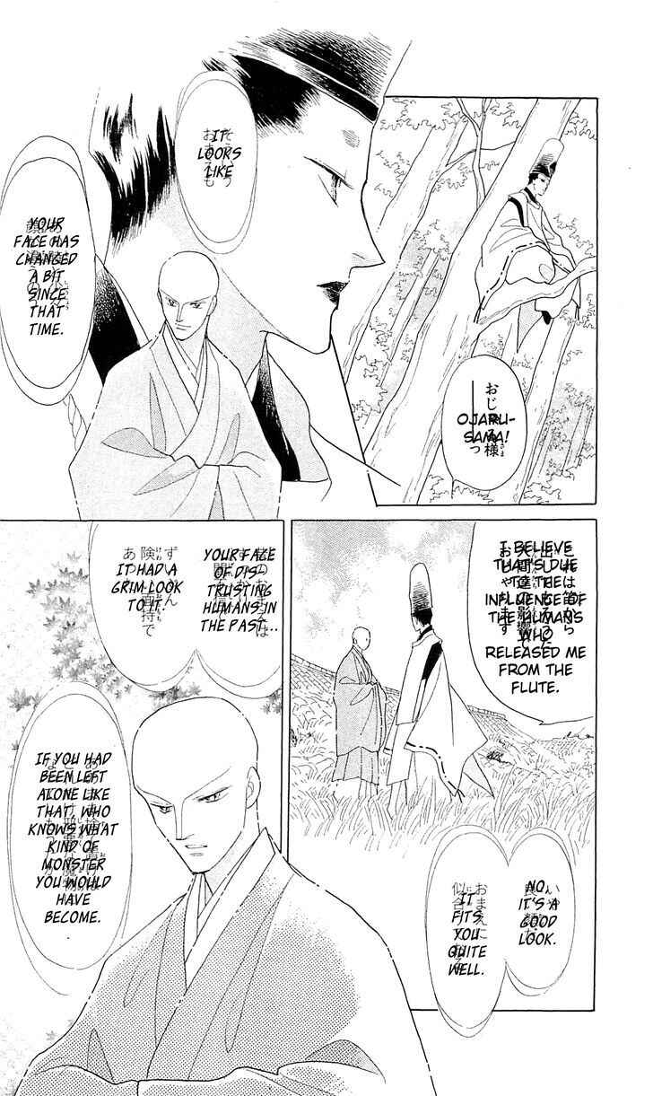 Page 13 Chapter 13 Otogi Moyou Ayanishiki Futatabi