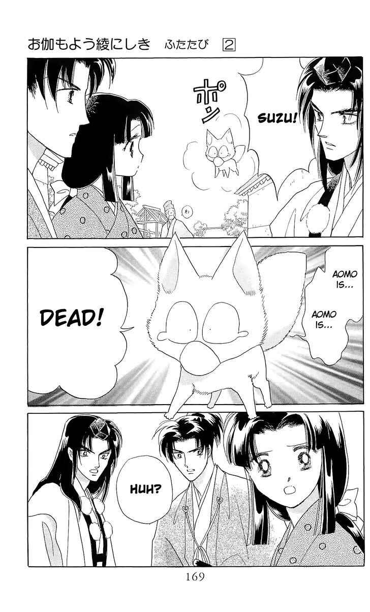 Page 2 Chapter 13 Otogi Moyou Ayanishiki Futatabi