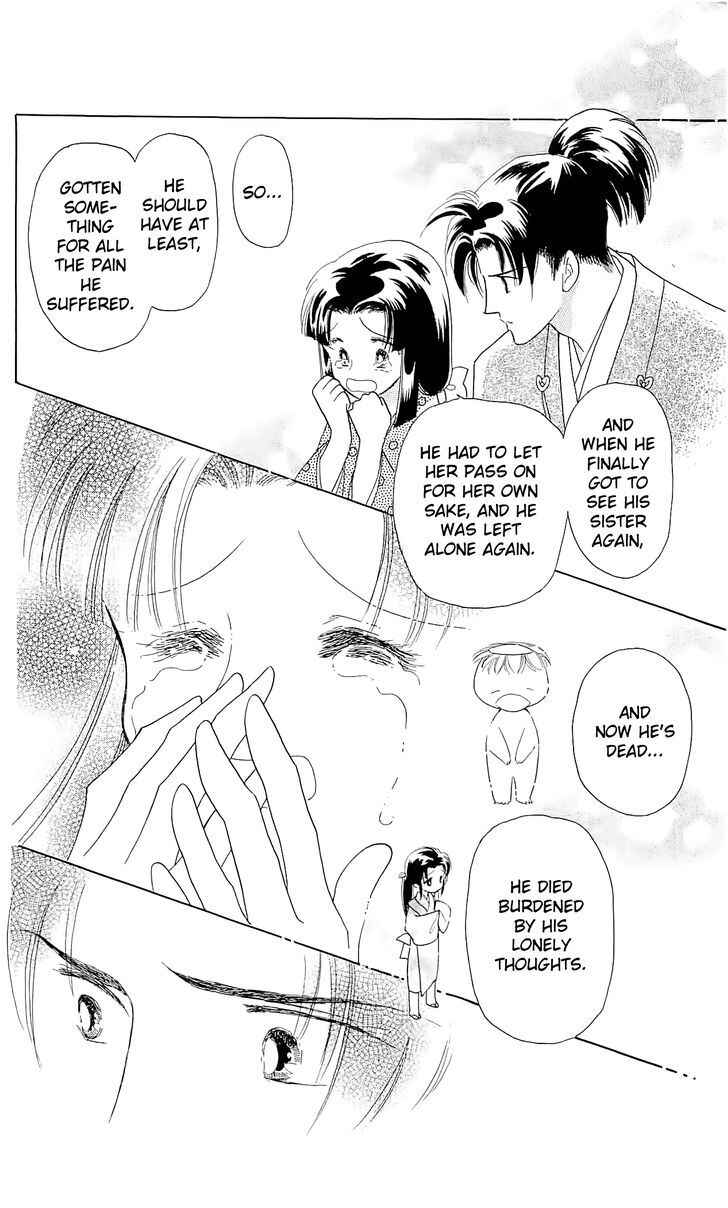 Page 5 Chapter 13 Otogi Moyou Ayanishiki Futatabi