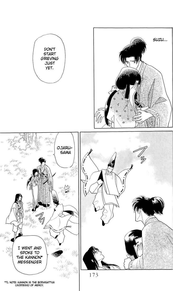 Page 6 Chapter 13 Otogi Moyou Ayanishiki Futatabi