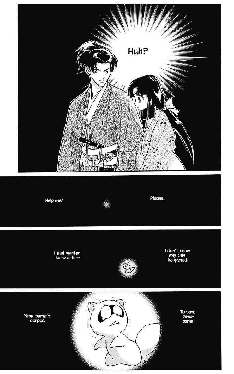 Page 3 Chapter 36 Otogi Moyou Ayanishiki Futatabi