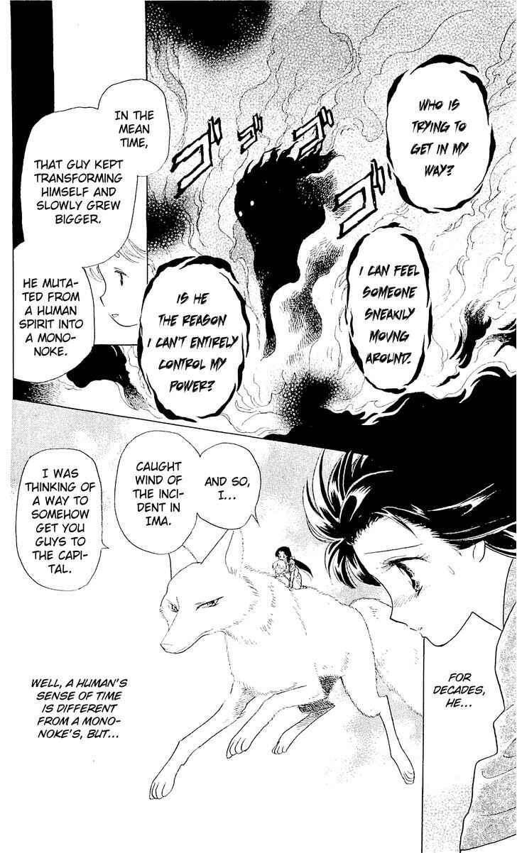 Page 11 Chapter 8 Otogi Moyou Ayanishiki Futatabi