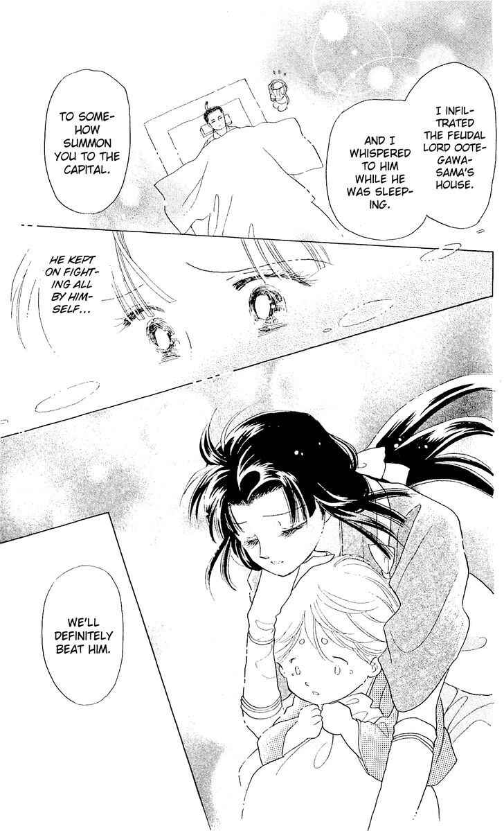 Page 12 Chapter 8 Otogi Moyou Ayanishiki Futatabi