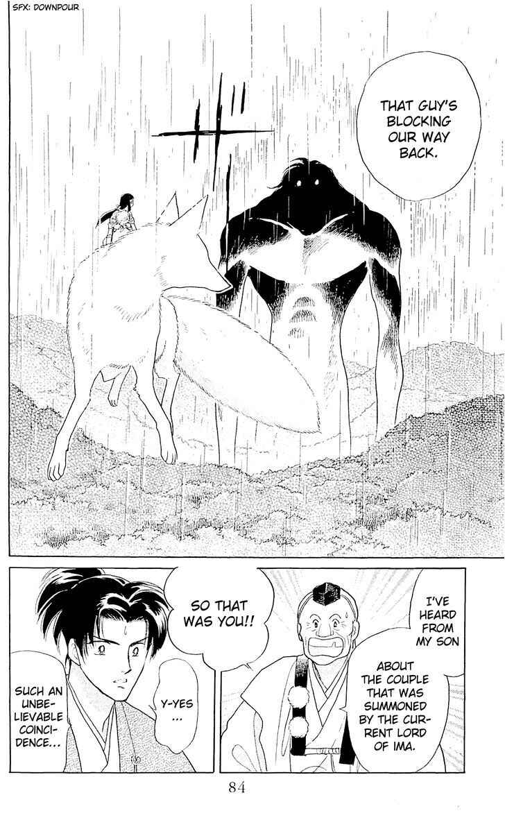 Page 21 Chapter 8 Otogi Moyou Ayanishiki Futatabi