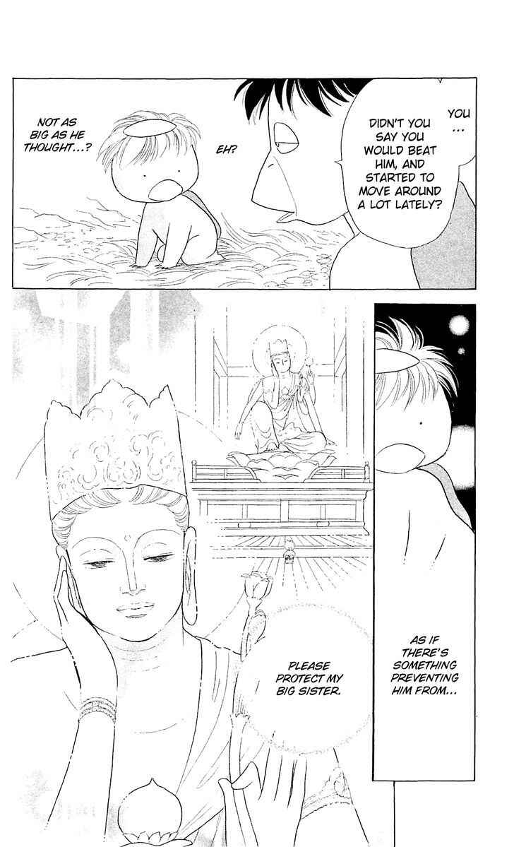 Page 7 Chapter 8 Otogi Moyou Ayanishiki Futatabi