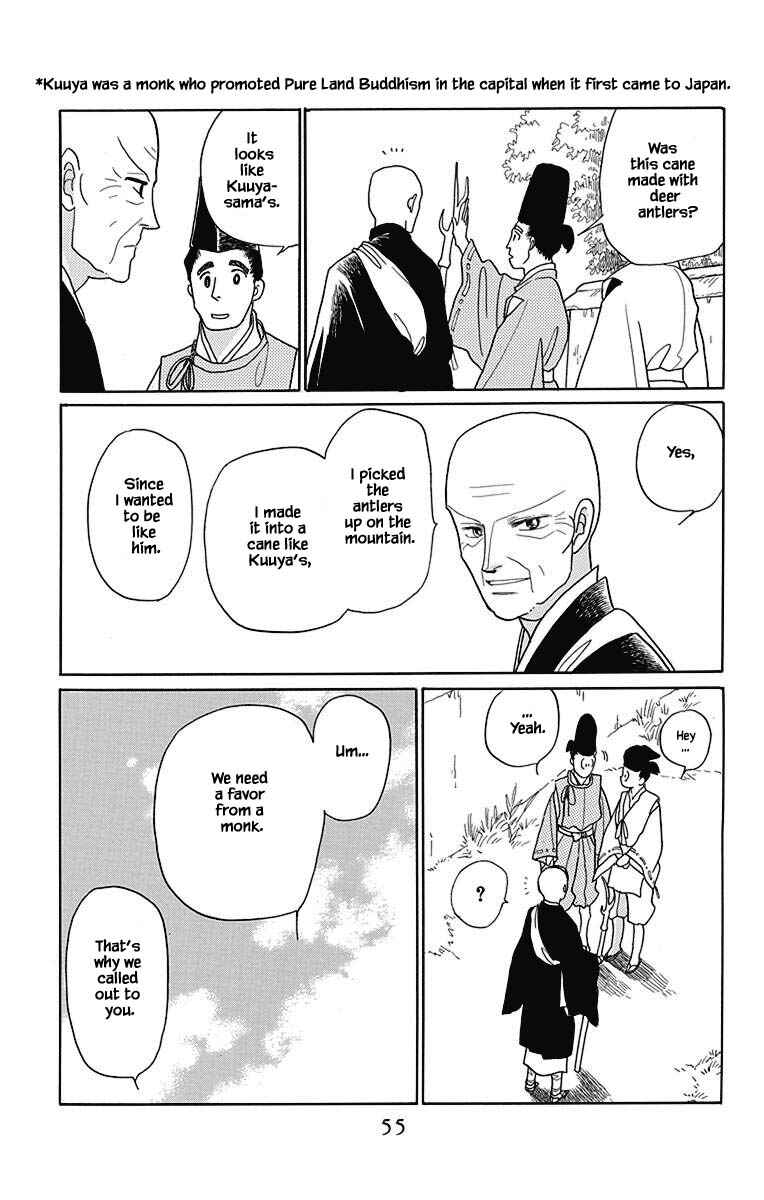 Page 6 Chapter 43 Otogi Moyou Ayanishiki Futatabi