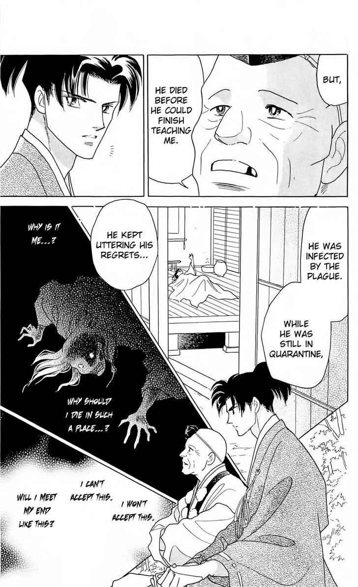 Page 17 Chapter 7 Otogi Moyou Ayanishiki Futatabi