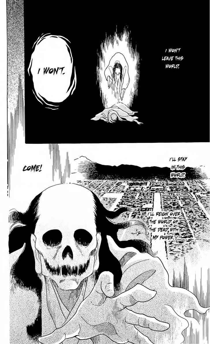 Page 18 Chapter 7 Otogi Moyou Ayanishiki Futatabi